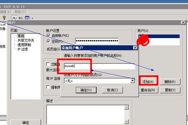 如何确定检查FTP服务器密码的必要性？  第1张