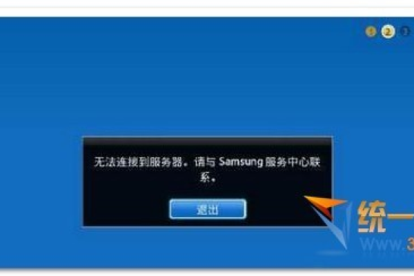 三星设备提示正在链接服务器时究竟意味着什么？