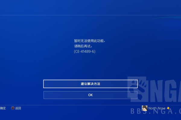 港版PS4无法连接服务器，究竟是什么原因？