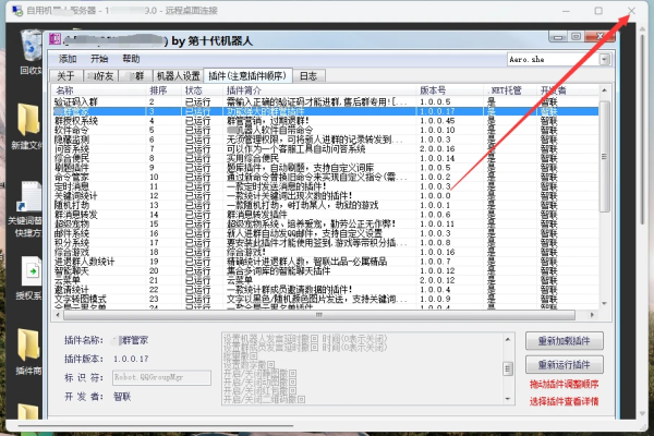 如何选择服务器配置来挂载QQ机器人？  第1张