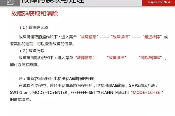 日立电梯MCA服务器通信超时，原因及解决策略是什么？