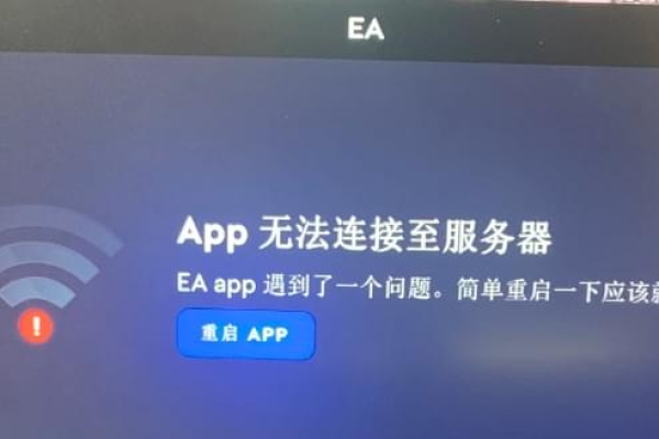 为何无法连接到泡泡app的服务器？  第1张