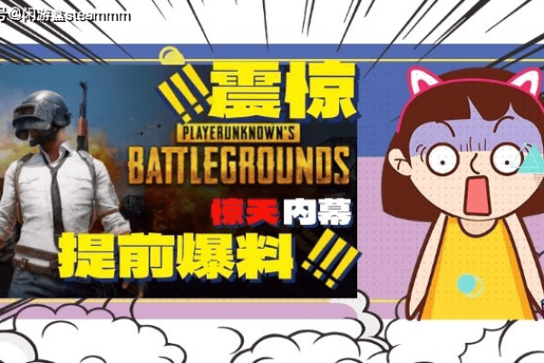 手机PUBG频繁维护，背后的原因究竟是什么？