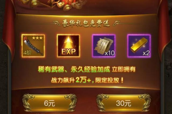 9万金币能开启怎样的游戏服务器？