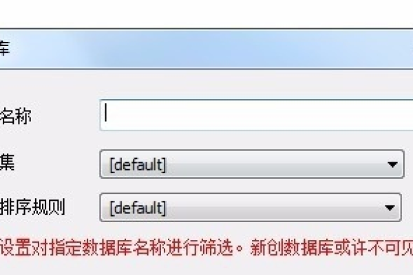 如何通过MySQL创建数据库并设置自动更新告警名称？