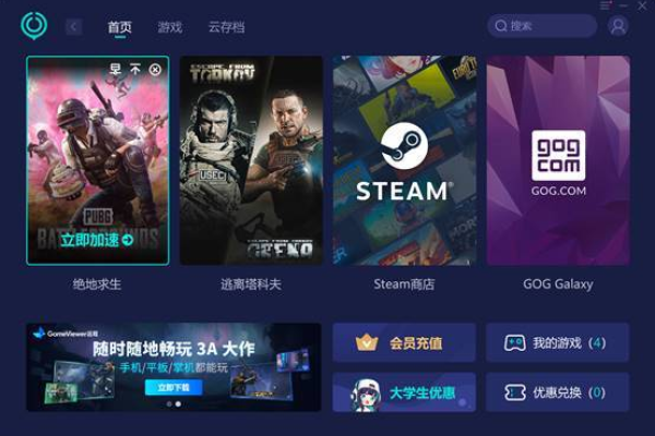 Steam CDN: 如何优化你的游戏加载速度？