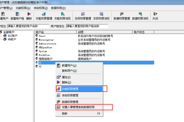 如何正确设置新建用户的权限？  第1张