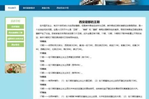 西安网络公司如何获取桶的网站配置？  第1张