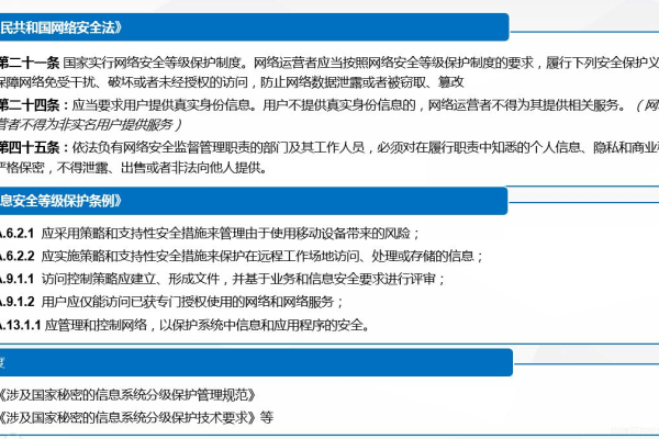 信息安全等级保护管理条例下，管理检测与响应服务包括哪些关键内容？  第1张