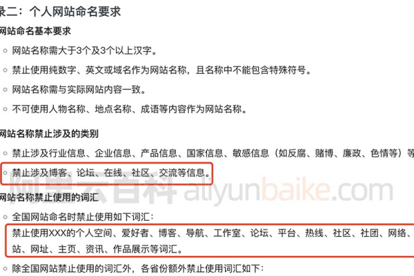 如何有效准备西宁个人网站建设的个人备案备注内容？  第1张