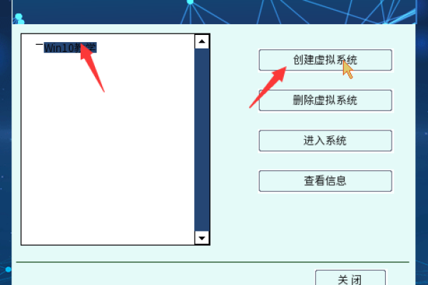 如何有效地构建并管理一个空白的虚拟系统？