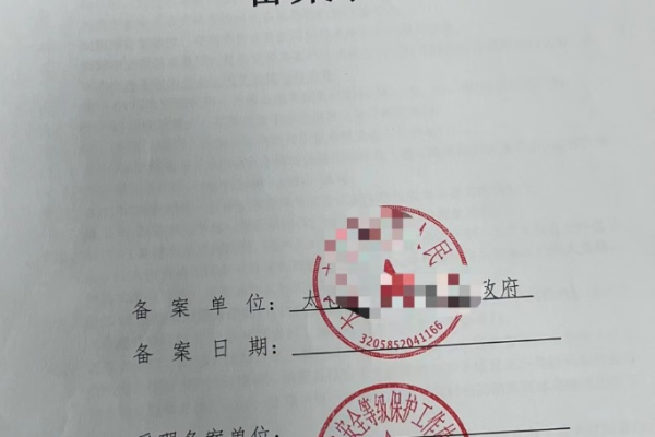 如何正确填写公安信息安全等级备案的详细信息？