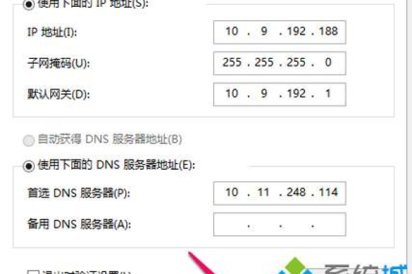 如何正确修改本地服务器的内网地址？  第1张