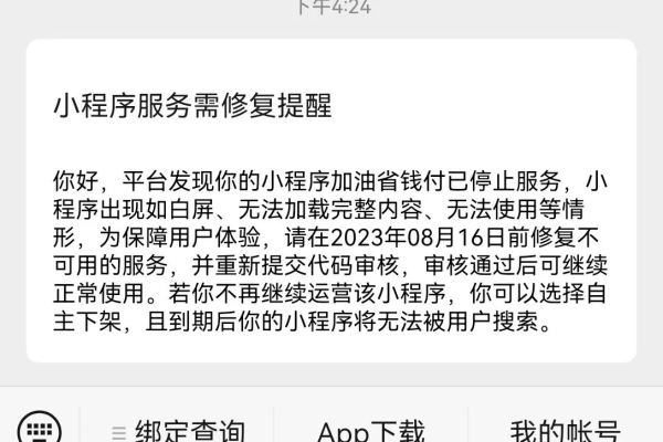 如何解决小程序配置服务器信息错误和小程序未安装提示问题？