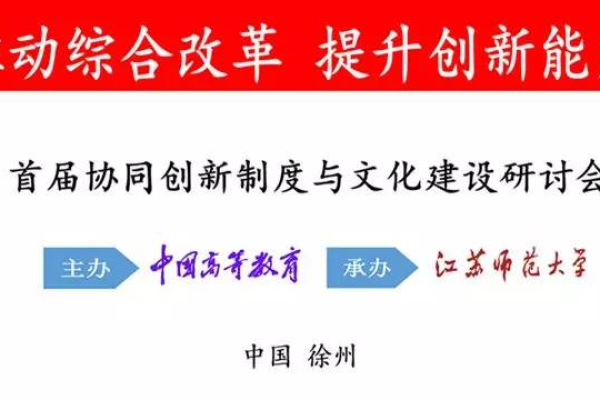 徐州教育平台网站建设中，制度建设的重要性如何体现？