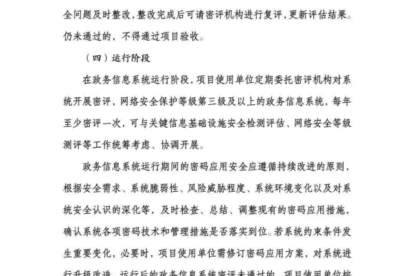 如何确保民主测评在信息系统安全中的有效性与公正性？