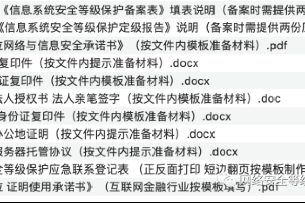 如何有效实施信息系统定级备案表的步骤？