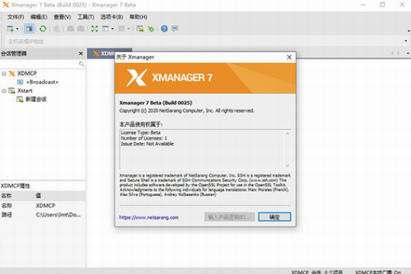 Xmanager5_，探索下一代远程管理工具的新特性和优势