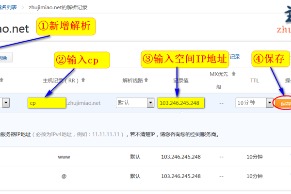 如何修改A-GPS服务器地址并更新公网域名的DNS服务器地址？