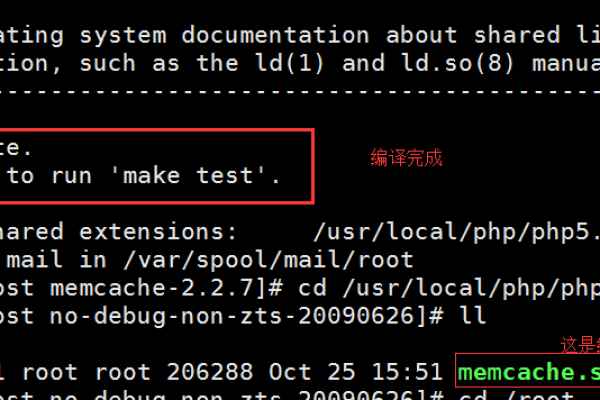 如何在Linux环境下为PHP安装Memcache扩展？  第1张
