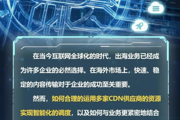 神鸟CDN，互联网加速的神秘之翼？  第1张