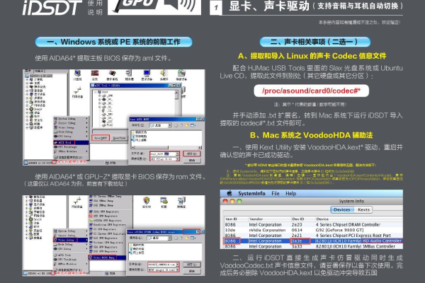 IDT Tools 官方版v0.834更新了哪些新功能？  第1张