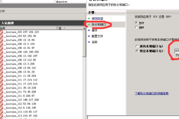 如何一步步设置服务器端口？  第1张