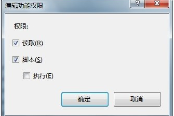 如何在Windows 2008 R2的IIS7.5上配置目录以禁止执行脚本？  第1张