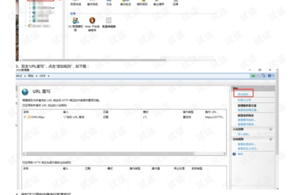 如何在Win2008 r2和IIS7/II7.5环境下设置HTTP 301重定向？  第1张