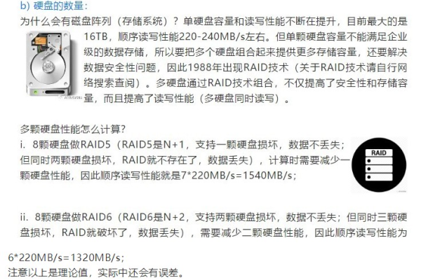 选择服务器硬盘时，哪些关键参数不可忽视？  第1张