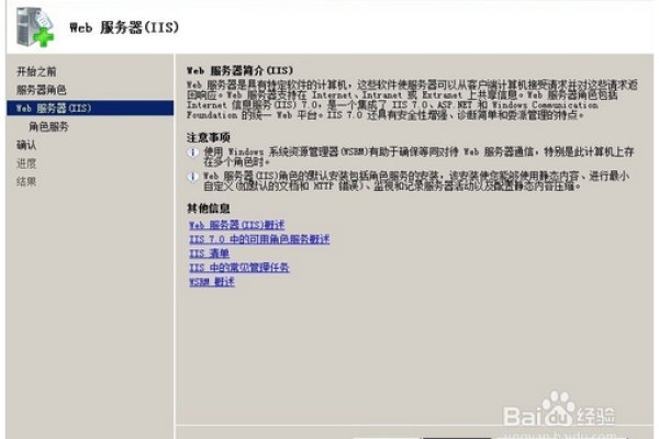 如何在Windows 2008 R2 64位系统下的IIS环境中安装memcache和memcached服务端？