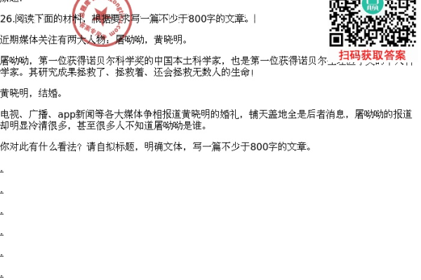 由于您没有提供具体的文章，我无法生成一个直接相关的疑问句标题。不过，如果您需要一个示例性的疑问句标题来吸引读者的兴趣，这里有一个通用的例子，，探索未知，这篇文章揭示了哪些令人震惊的真相？，如果您能提供文章内容或主题的摘要，我可以为您定制一个更加精确和吸引人的疑问句标题。