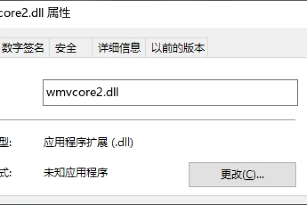 wmvcore2.dll 免费绿色版，安全下载与安装指南？  第1张