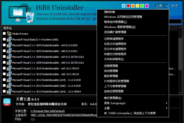 hiberfil文件在Windows系统中扮演什么角色？