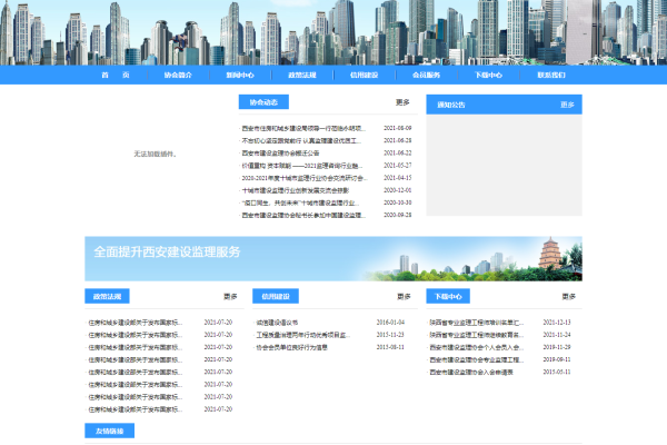 西安南郊网站建设_创建设备  第1张