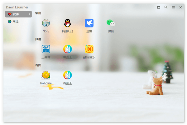 Dawn Launcher v1.0.1: 这款快速启动工具有哪些新功能？