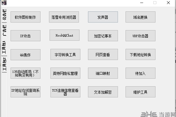 洛雪工具包绿色版v0.5.8，它提供了哪些独特功能？