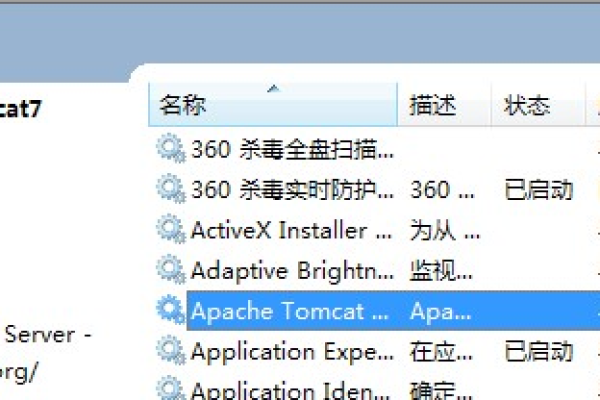 如何在Windows 7系统中配置Tomcat 7.0？  第1张