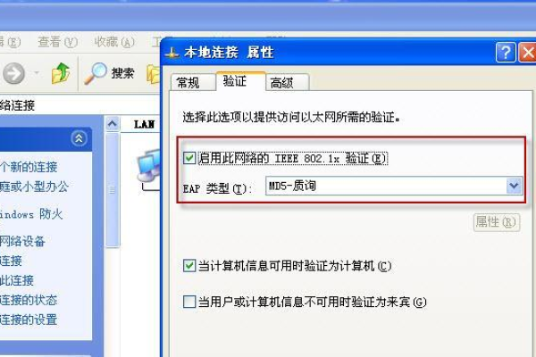 为什么在Windows虚拟机中设置网卡为DHCP后仍然无法获得本地连接？