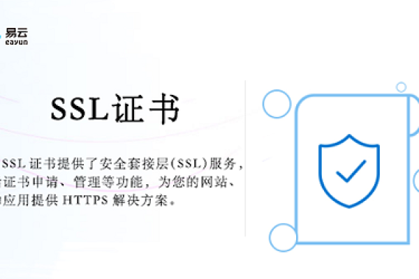 哪家提供的SSL证书最值得信赖？  第1张