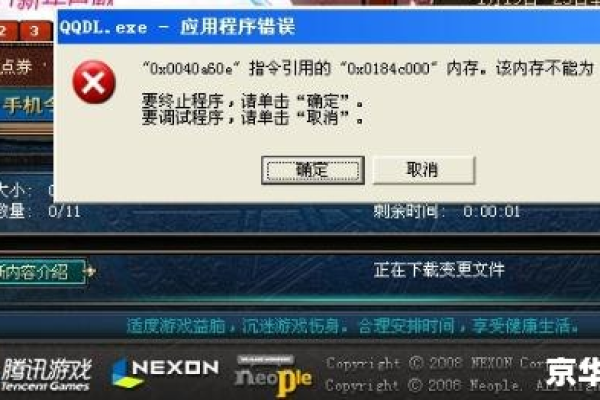 如何解决Win10系统中DNF客户端client.exe损坏图像的问题？  第1张