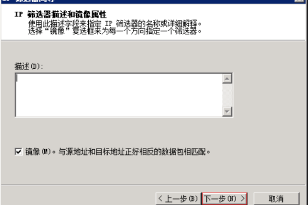 如何在Windows Server 2008的IP安全策略中正确配置特定IP段？