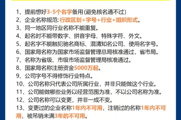 如何开始注册新公司的第一步，选择和注册域名？