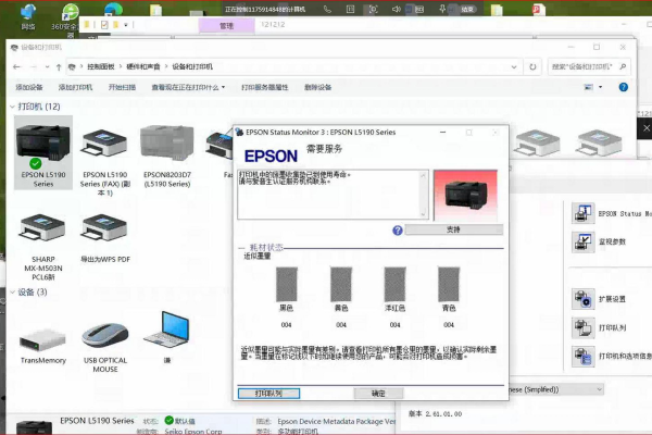 爱普生1430清零软件v1.0，它是如何运作的？