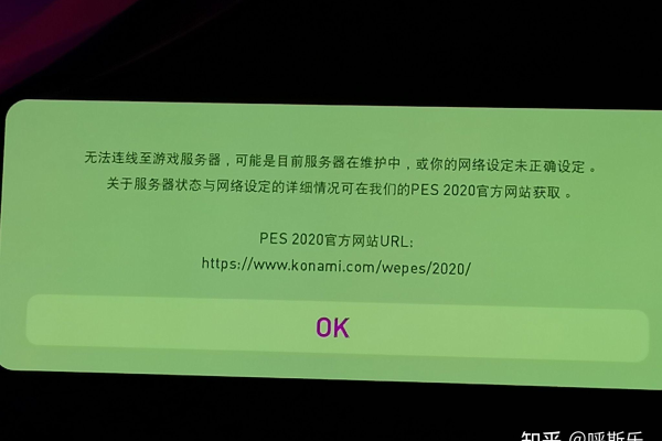 PS4玩家困惑，为何实况足球2021无法连接服务器？