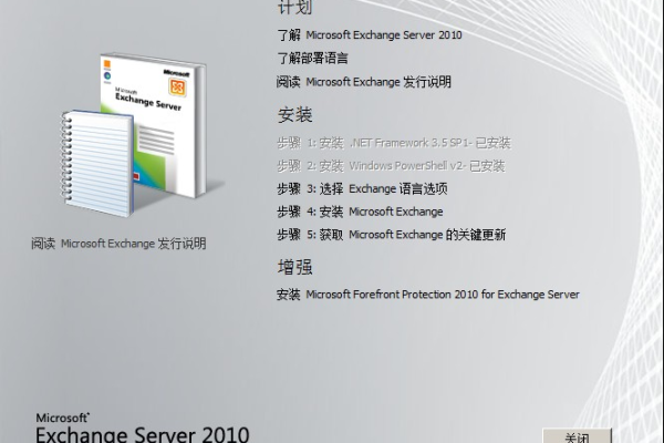 在Win2008 R2上安装.NET Framework 4需要哪些步骤和注意事项？