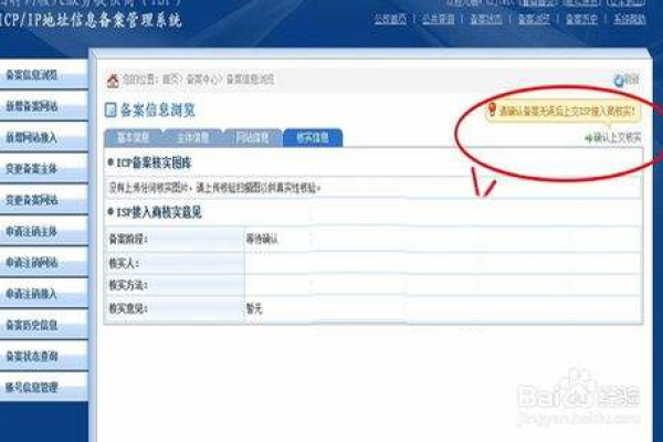 如何准备学校网站建设企业所需的备案材料？