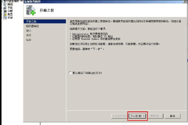 如何在Windows 2003服务器上安装IIS 6.0及配置其自带FTP服务器？