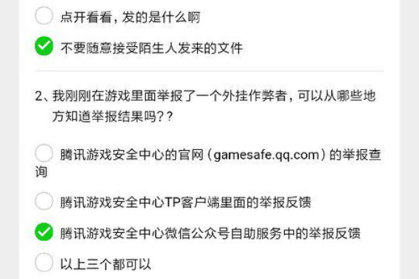 如何验证腾讯游戏安全中心2020年全部答题答案的准确性和完整性？