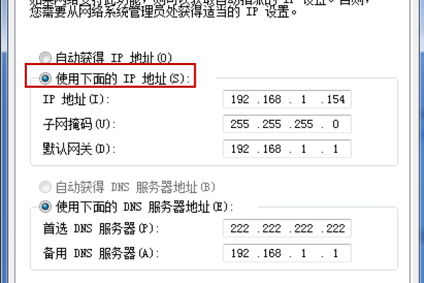 如何通过软件修改计算机的逻辑IP地址？